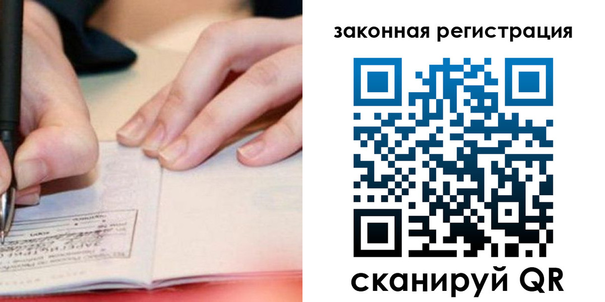 прописка штамп в Буйе