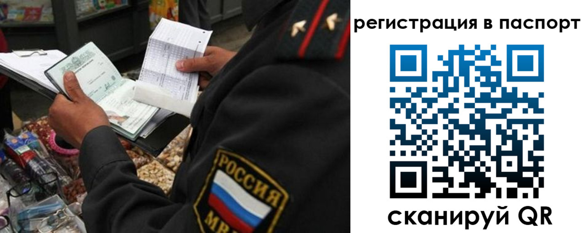 прописка в квартире в Буйе