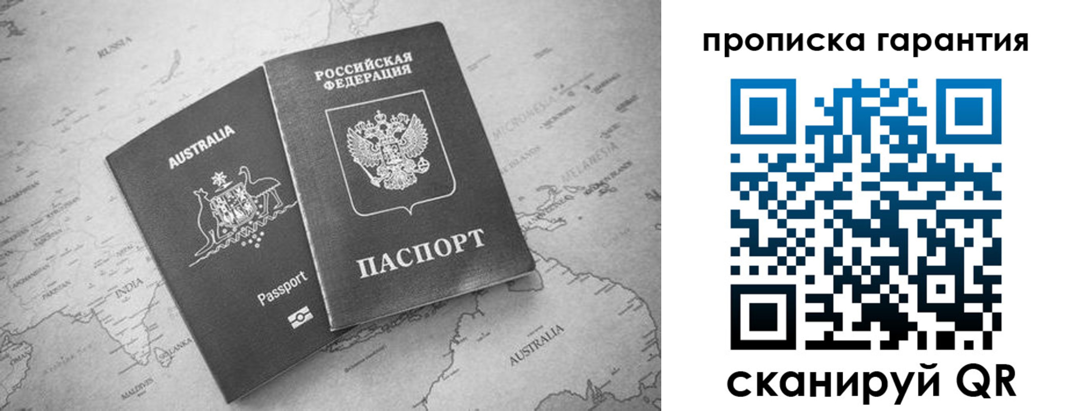 прописка иностранных граждан в Буйе