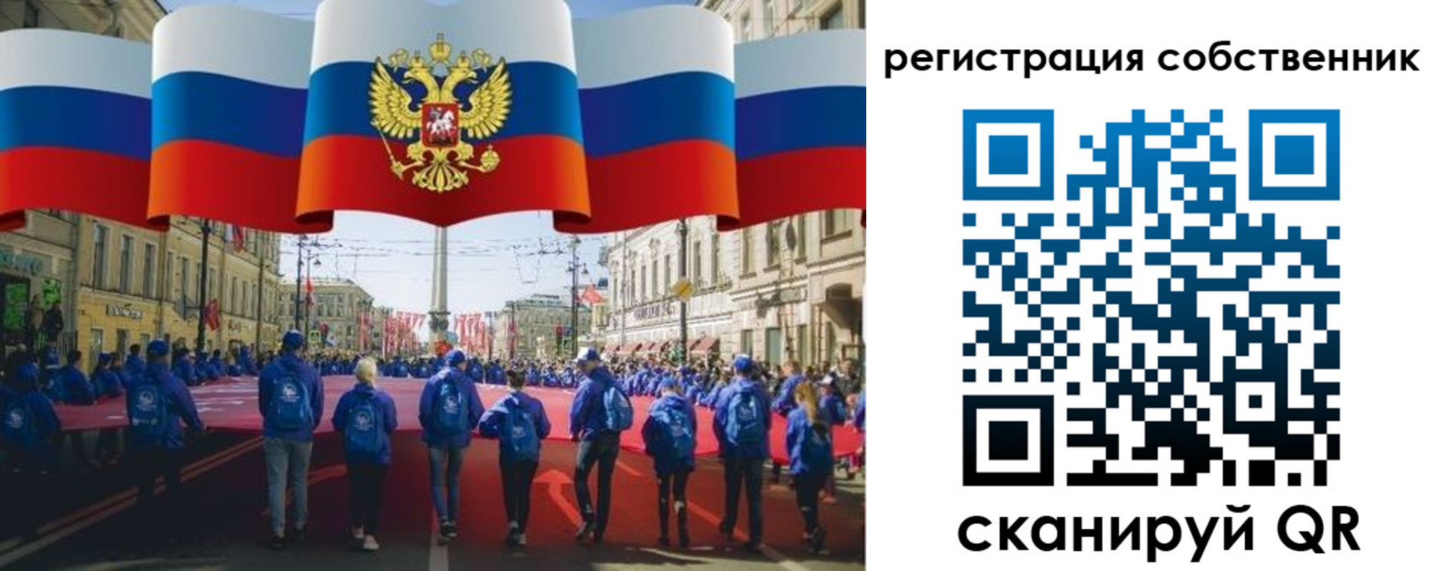 прописка для работы в Буйе