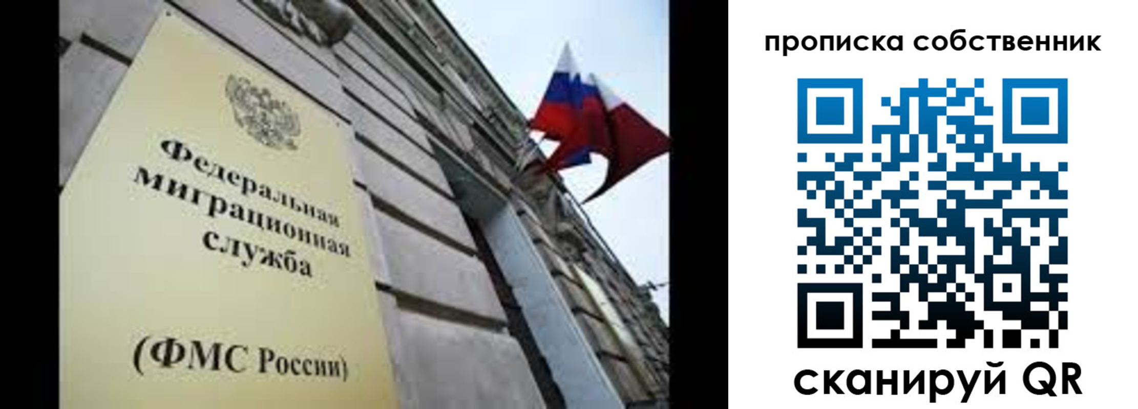 прописка гарантия в Буйе