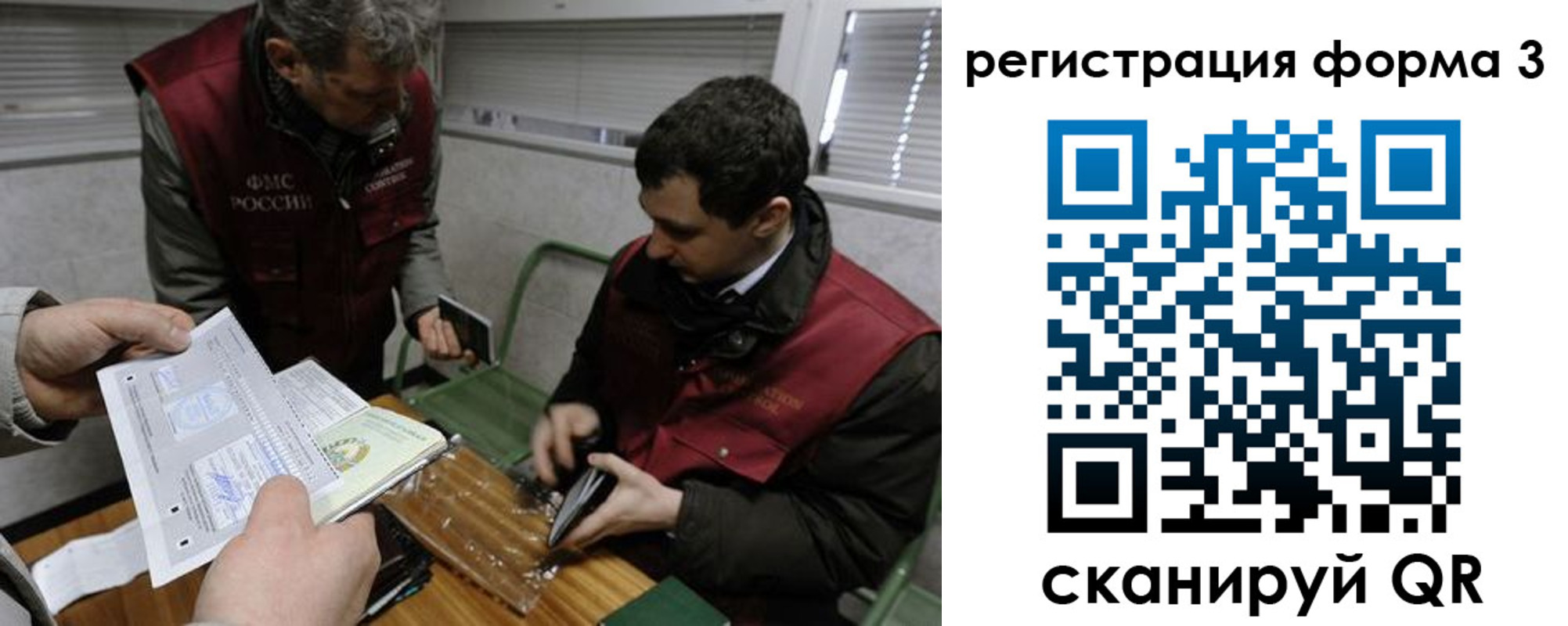 временная регистрация гарантия в Буйе