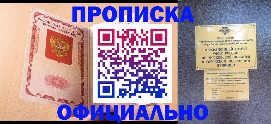 миграционный учет в Буйе