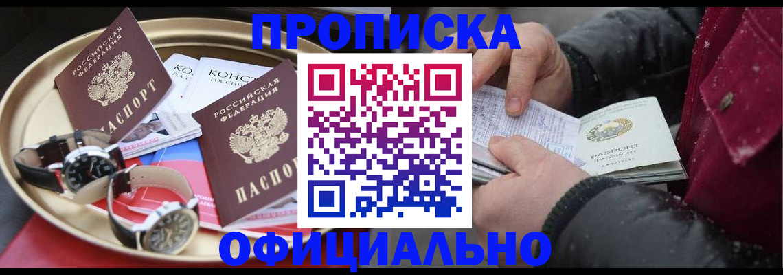 временная регистрация законно в Буйе