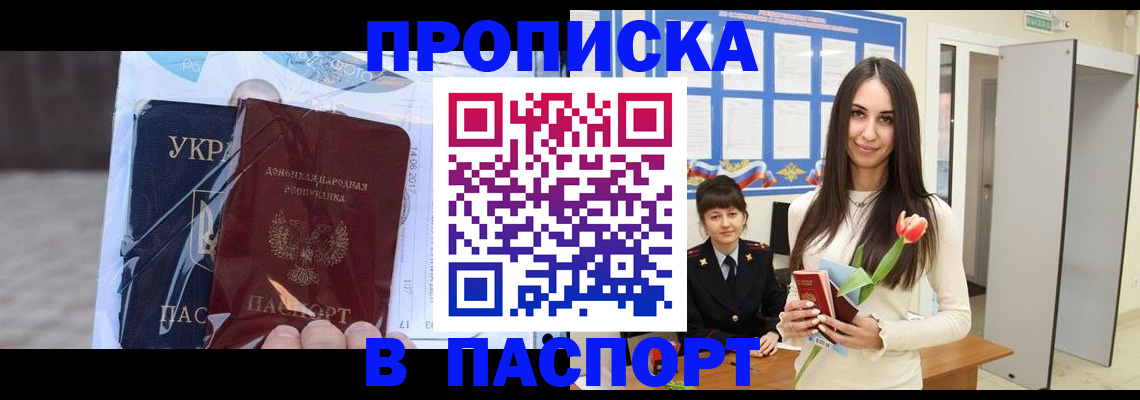 временная регистрация законно в Буйе