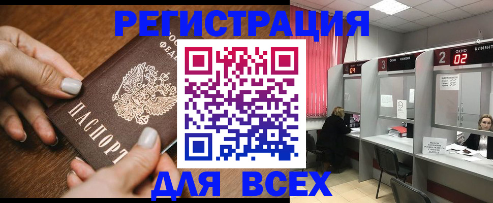 временная регистрация поиск в Буйе