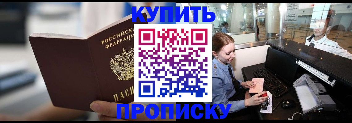 временная регистрация законно в Буйе