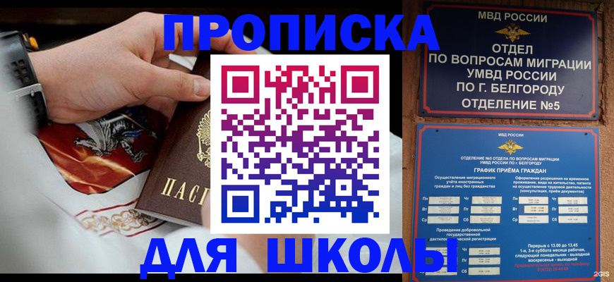 пропишу в квартире в Буйе