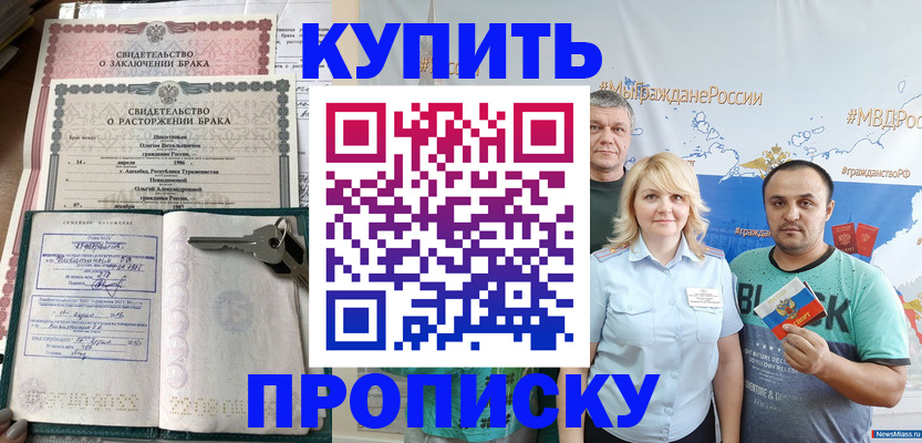 пропишу в квартире в Буйе