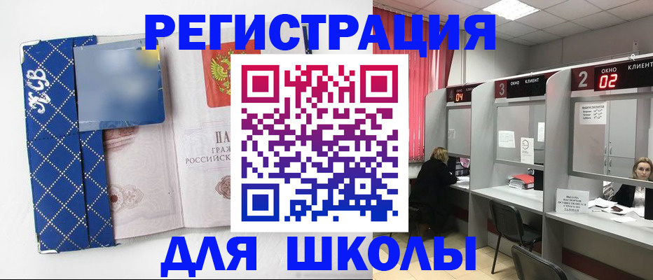 временная регистрация 2025 в Буйе