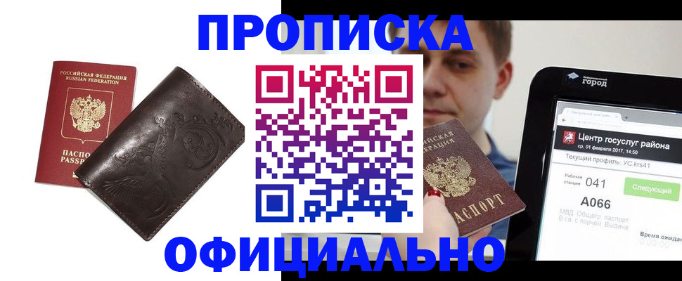 прописка гарантия в Буйе