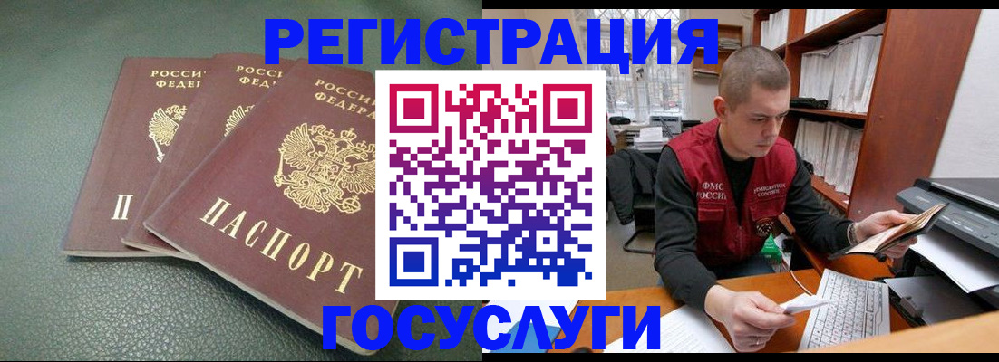 временная прописка в Буйе