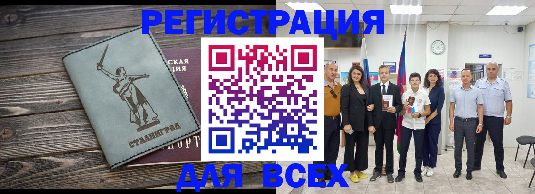 временная регистрация недорого в Буйе