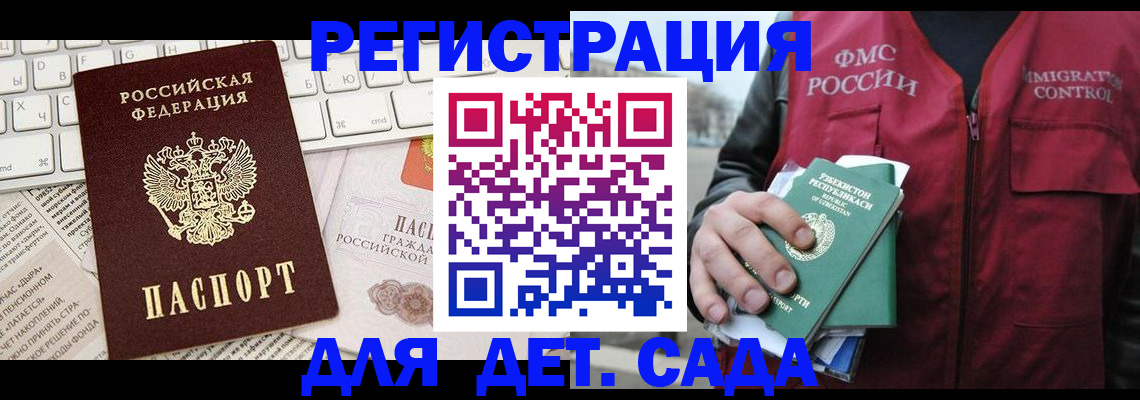 прописка в Буйе